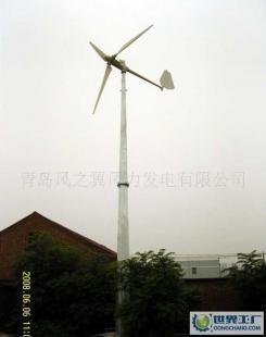 水平軸風力發電機3千瓦(并網離網都可提供)_電工電氣_世界工廠網中國產品信息庫